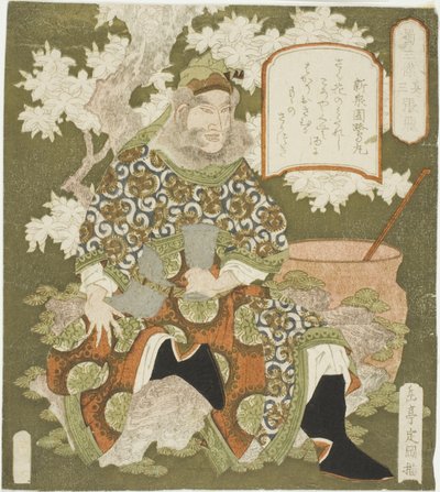 av. 3: ← Ang Fei (Sono-san: Chohi), fra serien ``The real hero