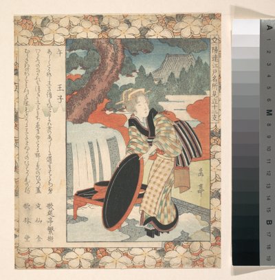  av Yashima Gakutei