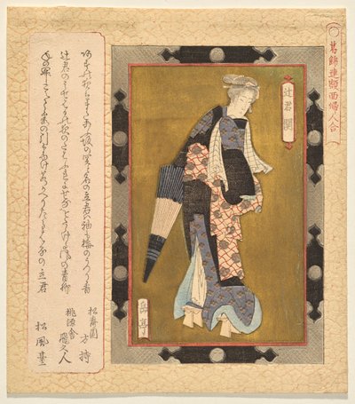Seki, Lady of the Evening, fra serien A Selection of Framed Paintings of Women for Katsushika Club av Yashima Gakutei