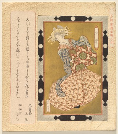 The Courtesan Hy?go, fra serien A Selection of Framed Paintings of Women for Katsushika Club av Yashima Gakutei
