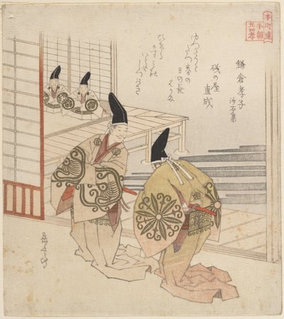  av Yashima Gakutei