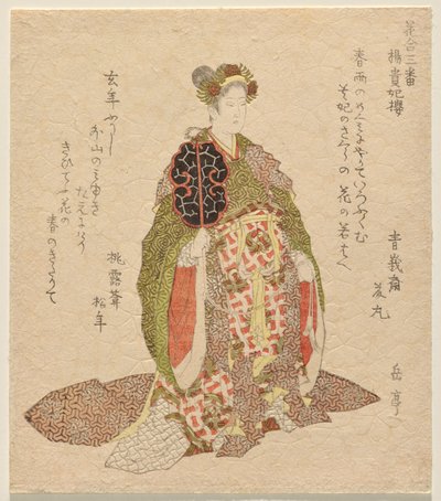 Yang Guifei Cherry (Y? Kihi Zakura), fra serien Flower Matching, nr. 3 (Hana awase sanban) av Yashima Gakutei