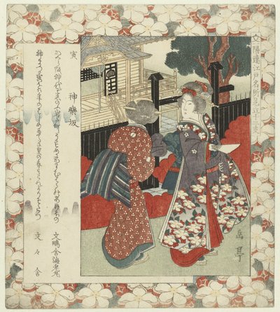 Tiger: skråningen ved Kagura Tora-Kagurazaka (tittel på objekt) Kjente steder i Edo og de tolv stjernetegnene (serietittel) Edo meisho mitate jûnishi (serietittel på objekt) av Yashima Gakutei