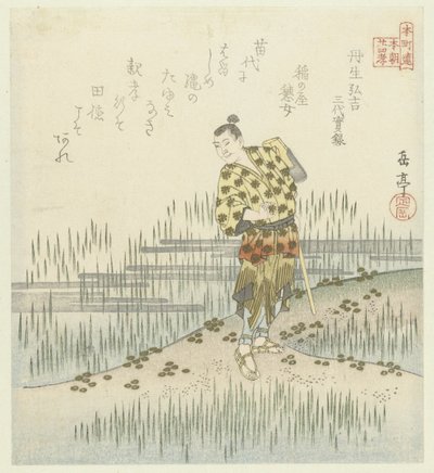 Tjuefire japanske eksempler på barnslig fromhet for Honchôren (serietittel) av Yashima Gakutei