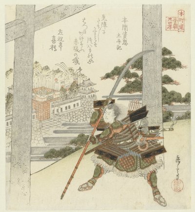 Tjuefire japanske eksempler på barnslig fromhet for Honchôren (serietittel) av Yashima Gakutei