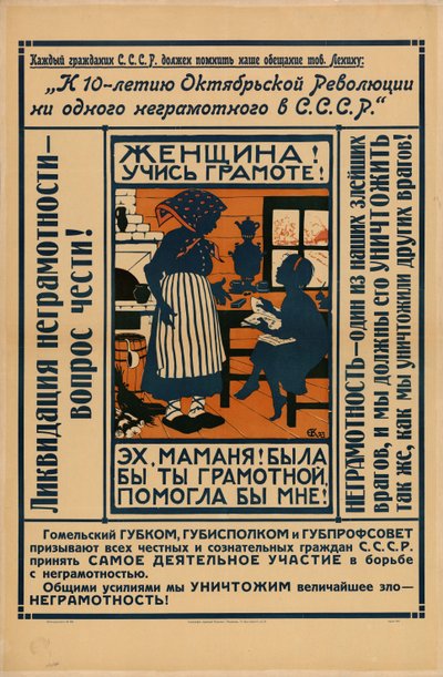 Kvinne, lær å lese og skrive!, 1924. av Yelisaveta Sergeyevna Kruglikova