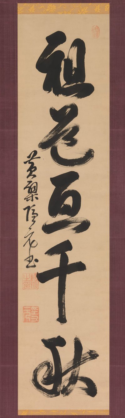 Patriarkenes vei strekker seg over tusen år, 1600-tallet. av Yinyuan Longqi