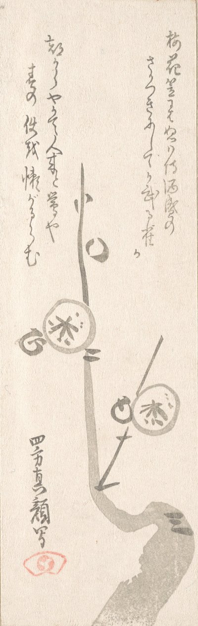 Plommeblomstrer. av Yomo no Utagaki Magao