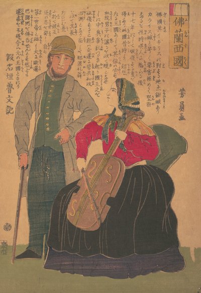 Fransk land F Turbulente tider, 1861. av Yoshikazu