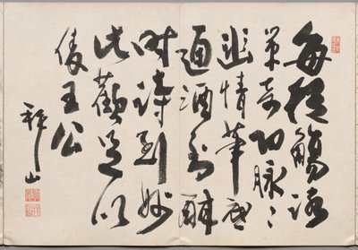  av Yoshitsugu Haizan