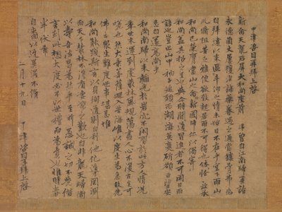 Brev til munken Sekibyo, 1300-tallet. av Zekkai Chushin