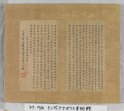 Sutra Of Eternal Life (Wu Liang Shou Jing) 1837 (gullmaling på blått papir) av Zexu Lin