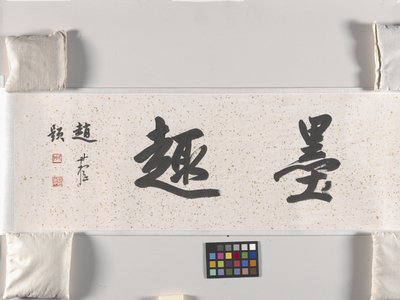 Lotus Pond (blekk på papir) av Zhu da Bada Shanren