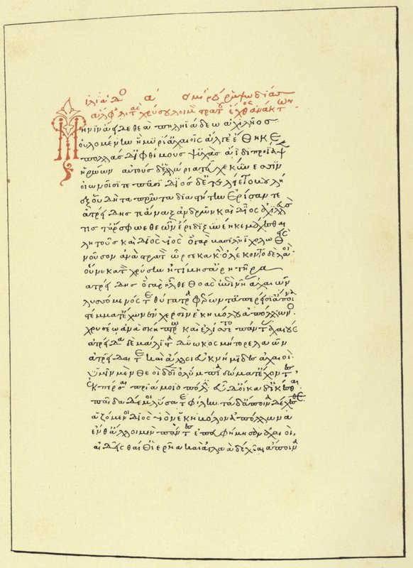 Første folio av Iliaden av Homer av American School