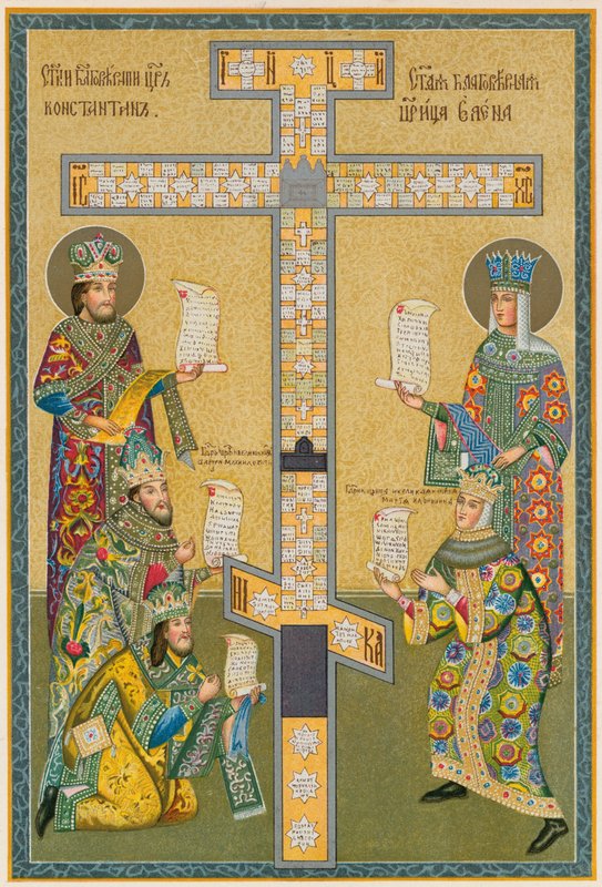 Russisk keiserlig og kirkelig drakt, 1600-tallet av English School