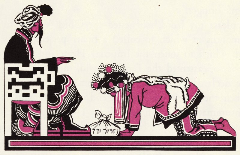 Utsmykning for historien om Aladdin og den fantastiske lampen (litho i farge) av John Kettelwell