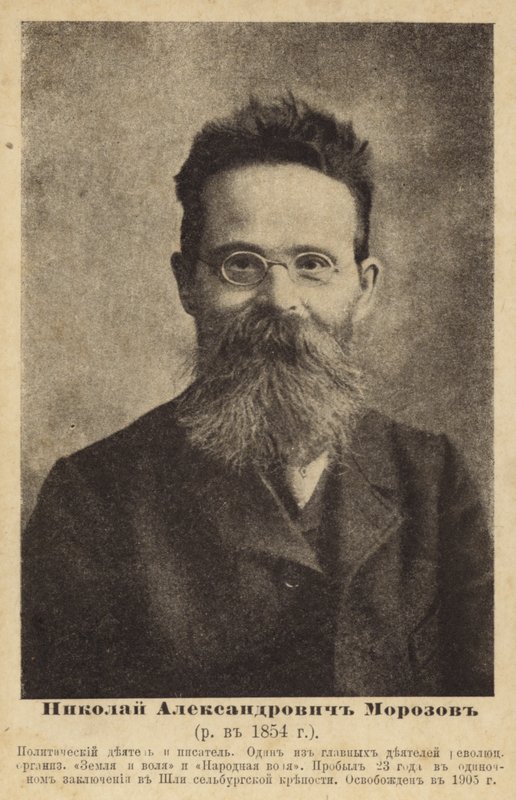 Nikolai Morozov, russisk vitenskapsmann og revolusjonær aktivist, sent på 1800-tallet (s/hvitt-bilde) av Russian Photographer