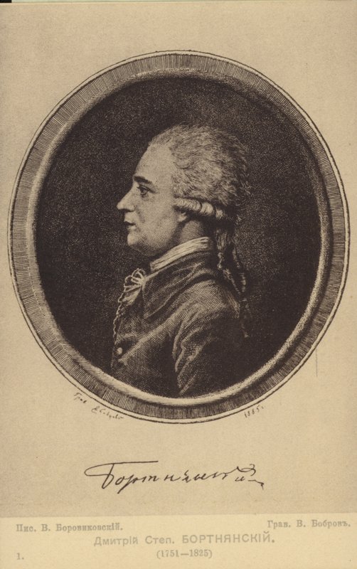 Dmitry Bortniansky , russisk komponist (1751-1825) av Russian School