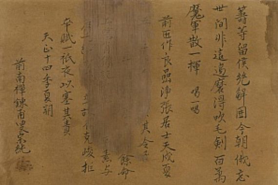 不詳