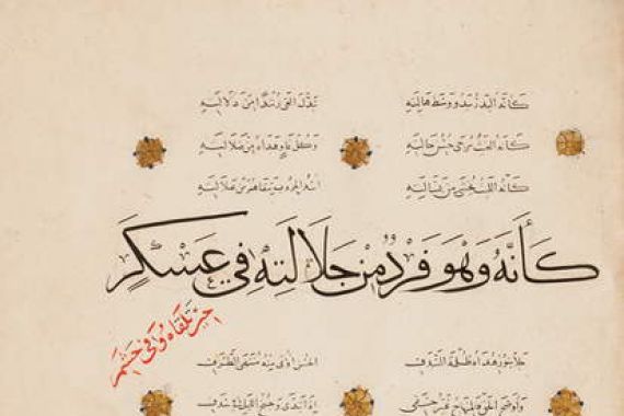 Abd Al Rahman bin Al Saigh