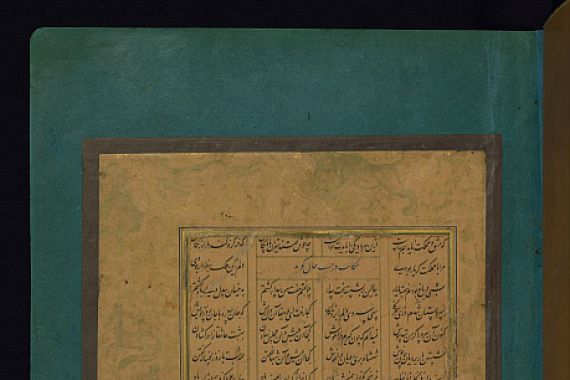 Abd al Rahim Ambarin Qalam