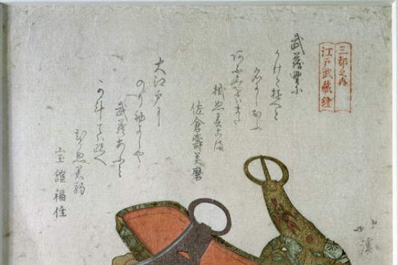 Aigaoka Hokkei