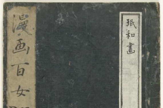 Aikawa Minwa