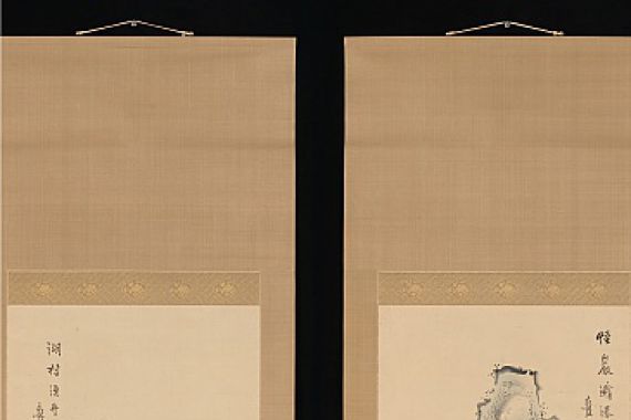 Aiseki