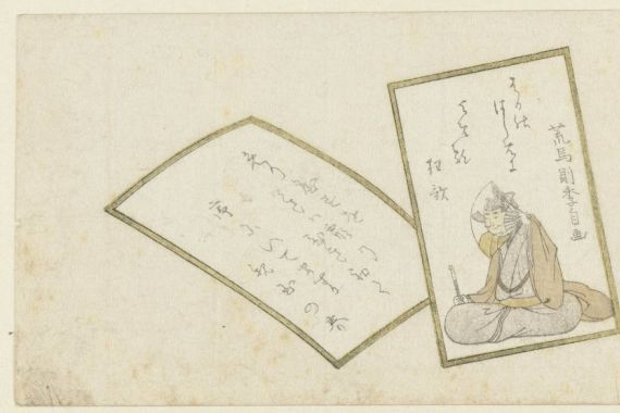 Arama Norisue