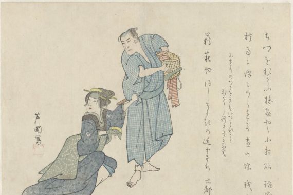 Asayama Ashikuni