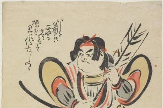 Beisen Kubota