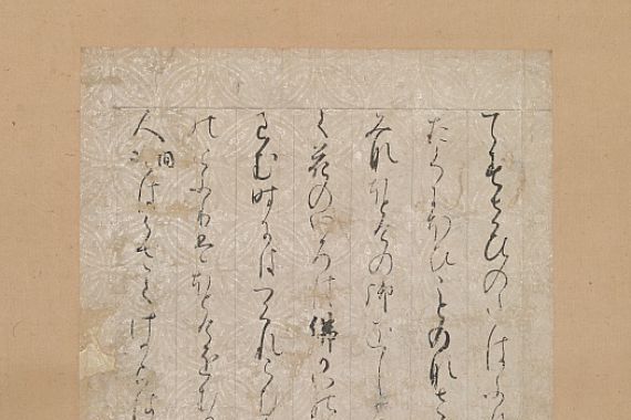 Calligraphy attributed to Minamoto no Toshiyori
