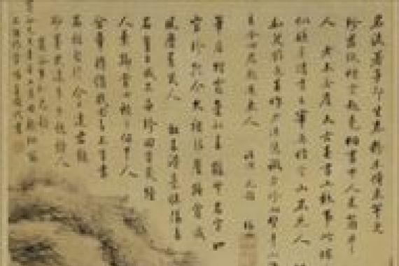 Cheng Sui