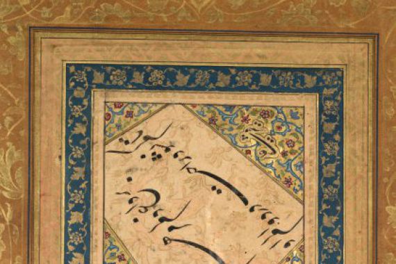 Faqir Ali (Persian, active c. 1550–1610)