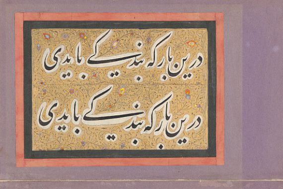 Fath 'Ali Shah