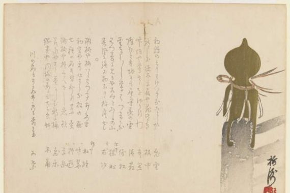 Fudoan Baishu