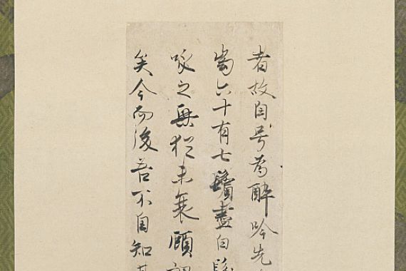 Fujiwara no Kozei