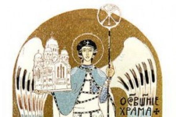 Fyodor Shekhtel