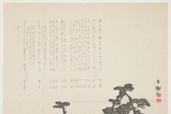 Gesshu