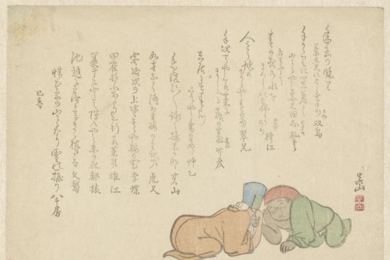 Gozan