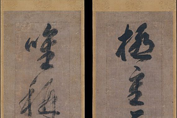 Gukyoku Reisai
