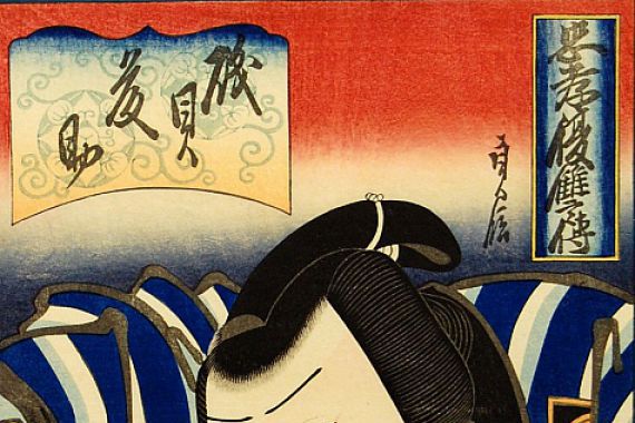 Hasegawa Sadanobu