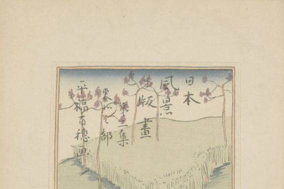Hirafuku Hyakusui
