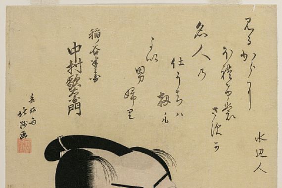 Hokushu Shunkosai