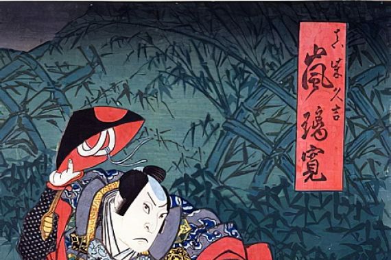 Ippyotei Ashiyuki