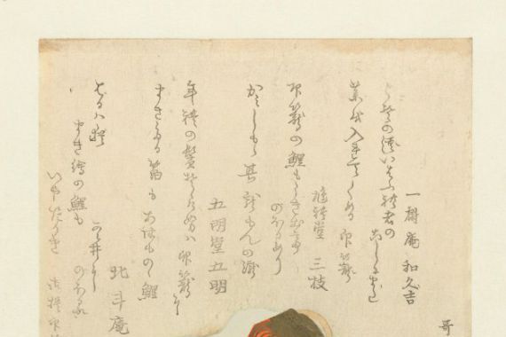 Ishikawa Utayama