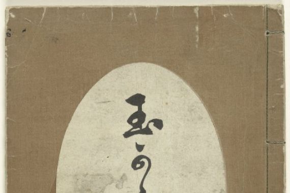 Kamisaka Sekka (attributed to)