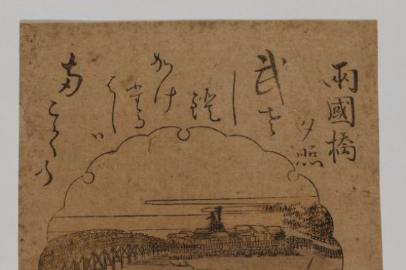 Katsukawa Shunkō II (Shunsen)