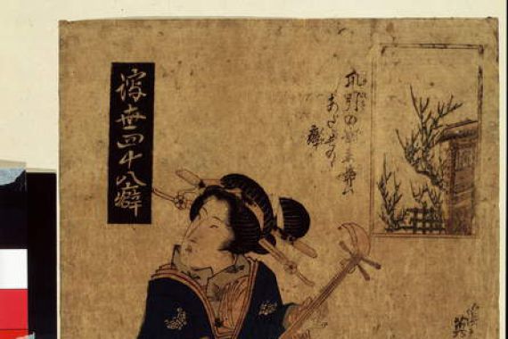 Keisai Eisen