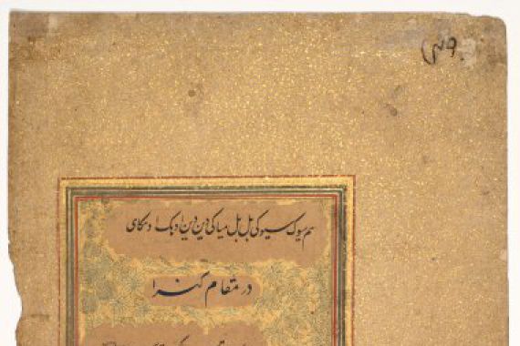 Khalilullah Butshikan (Persian, active in India 1596–c. 1620)